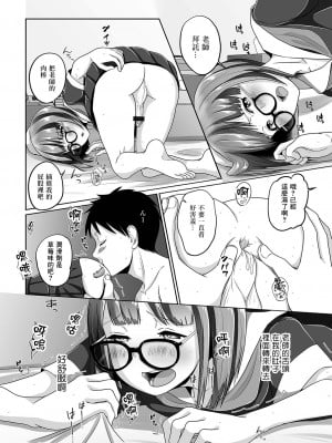 [スノウ] エロいお勉強は男の娘と (月刊Web男の娘・れくしょんッ!S Vol.85) [中国翻訳] [DL版]_08