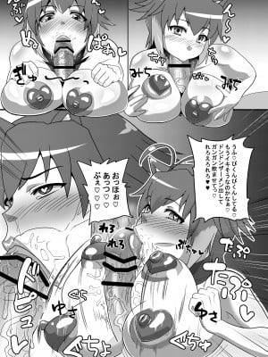 [ごくとくん] ぐっぽぐっぽ♡ BLAZBLUEマコト=ナナヤ ひょっとこフェラ本 (ブレイブルー) [DL版]_12