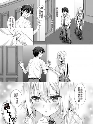 [まりも屋 (もりまりも)] 理想の彼女～ちょろカワお嬢様・紗良とラブホテルでとろあま濡れ透けH～ [買動漫授權中文版] [無修正] [DL版]_LXNY06