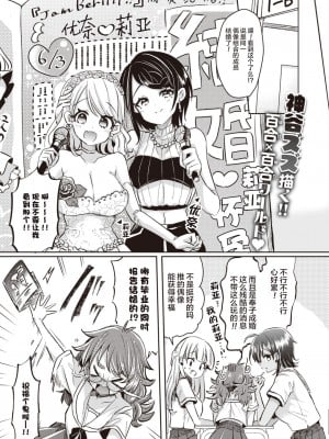 [Kamiya Zuzu] おんなのこ達ノ箱庭 01 (WEEKLY 快楽天Vol.15) [無修正] [DL版]_01