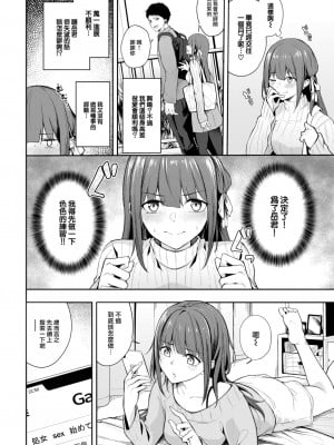 [Flugel] 乙女の気がかり (COMIC BAVEL 2023年7月号) [大鸟可不敢乱转汉化] [無修正] [DL版]_0002