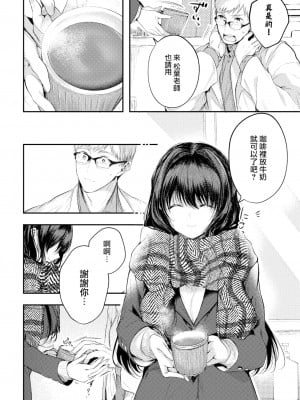 [Koshino] 赤い果実 (COMIC BAVEL 2023年3月号) [大鸟可不敢乱转汉化] [無修正] [DL版]_0006