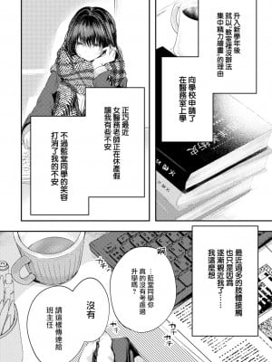 [Koshino] 赤い果実 (COMIC BAVEL 2023年3月号) [大鸟可不敢乱转汉化] [無修正] [DL版]_0008