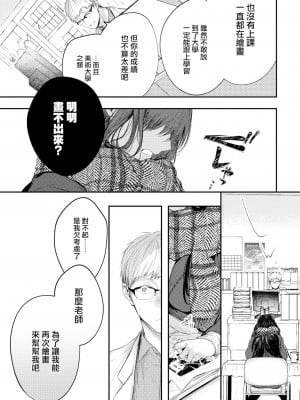 [Koshino] 赤い果実 (COMIC BAVEL 2023年3月号) [大鸟可不敢乱转汉化] [無修正] [DL版]_0009