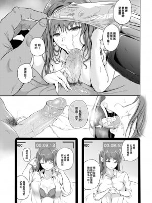 [絢乃ばる] 堕印 (COMIC BAVEL 2023年7月号) [大鸟可不敢乱转汉化] [無修正] [DL版]_0003