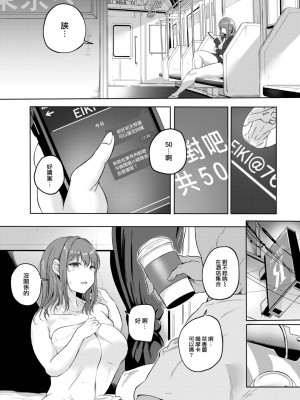 [絢乃ばる] 堕印 (COMIC BAVEL 2023年7月号) [大鸟可不敢乱转汉化] [無修正] [DL版]_0005