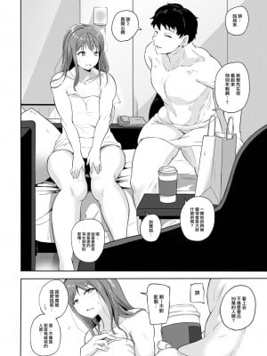 [絢乃ばる] 堕印 (COMIC BAVEL 2023年7月号) [大鸟可不敢乱转汉化] [無修正] [DL版]_0006