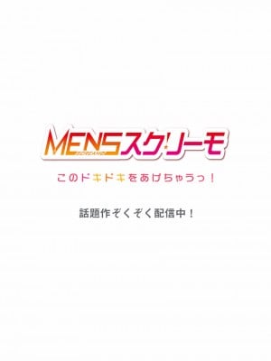 (成年コミック) [かいづか] 実は今入ってます…。お風呂でお兄ちゃんの硬いアレが…っ 33-35話_0028
