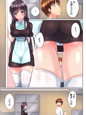 (成年コミック) [かいづか] 実は今入ってます…。お風呂でお兄ちゃんの硬いアレが…っ 33-35話_0033