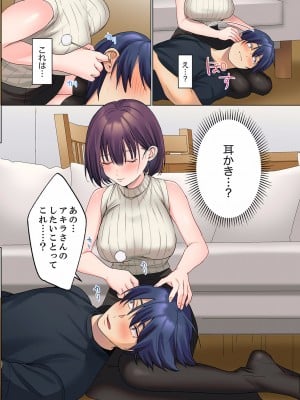 (成年コミック) [ひみの] 無口な彼女の性感帯～声は出さないけど身体は正直だね、ずぶ濡れだよ 10-11話_0008
