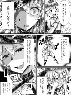 (成年コミック) [アンソロジー] 別冊コミックアンリアル 人外お姉さんによる甘やかし搾精編 Vol.2 [DL版]_036