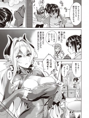(成年コミック) [緋月アキラ] 欲望パンドラ 2 [DL版] (別版)_0007