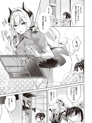 (成年コミック) [緋月アキラ] 欲望パンドラ 2 [DL版] (別版)_0009