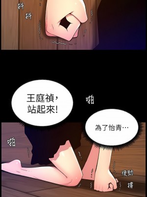 帝王App 75-76話_75_6