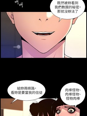 帝王App 75-76話_75_8