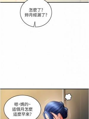請用啪支付 14-15話_14_04