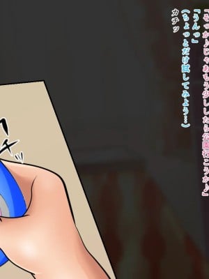 [べびーめいかー (Beco)] お姉ちゃんは僕に逆らえない_005_01_0003