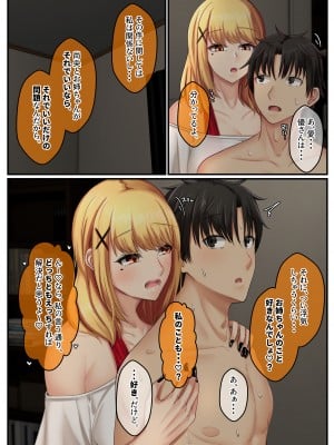 [せびれ] おとなり姉妹との交尾性活〜巨乳姉妹と満たしあう日々〜_10