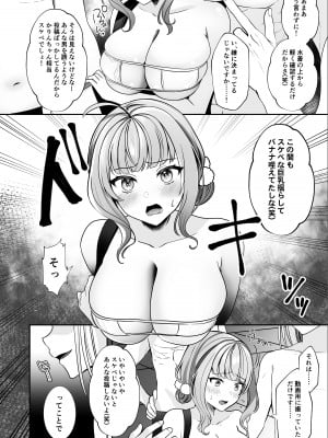 [みっつまん] #エロ系インフルエンサーかりんちゃん～今日はフォロワーたちに犯されます～_08