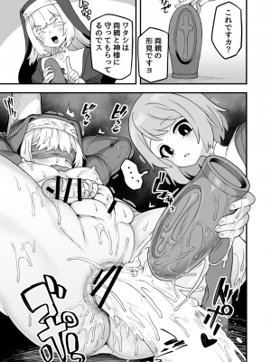 [江鳥] 美しいシスター_5