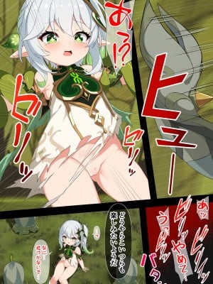 [黒礫] 火種 (原神)_08