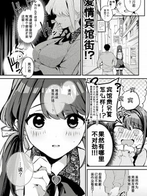 [巣ごもりバード (波乗かもめ)] 地雷になりたい雪音さん [甜族星人x我不看本子个人汉化] [DL版]_10