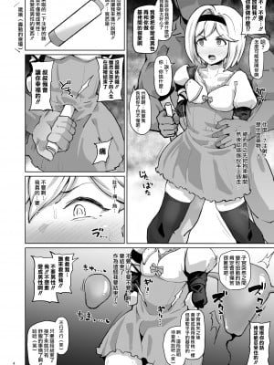 [眼ん月堂 (至室)] 特異点にチンポ生やした (グランブルーファンタジー) [瑞树汉化组] [DL版]_04