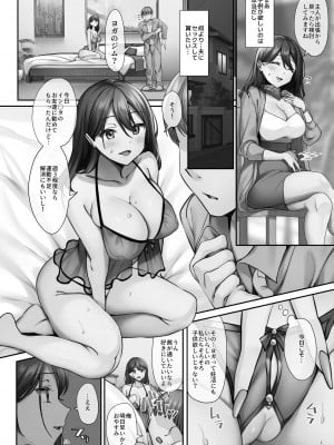 [diletta (稲荷)] サレ妻と、週3で。_43