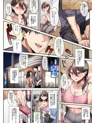 [diletta (稲荷)] サレ妻と、週3で。_20