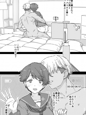 [もちんち (も)] 寝取らせ もがみん   (艦隊これくしょん -艦これ-) [DL版]_2