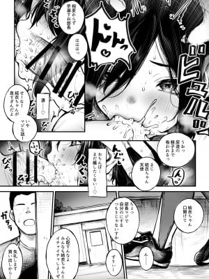 [じゅらい] ボクっ娘が野球部の性処理マネージャーになっちゃう話_11