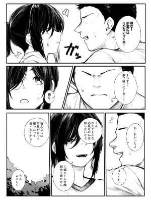 [じゅらい] ボクっ娘が野球部の性処理マネージャーになっちゃう話_03