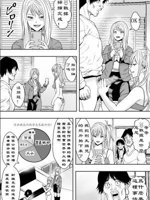【フリーダムプロフェット】ギャルの会社DE性社員【新竹漢化組】_11