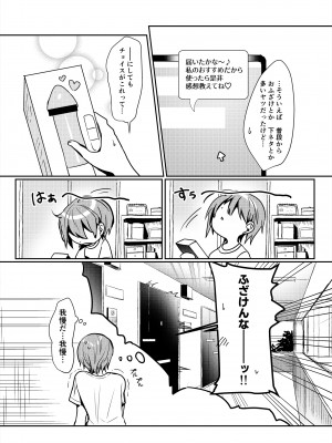 [いちにちふつか] はじめてのディルドオナニー_05