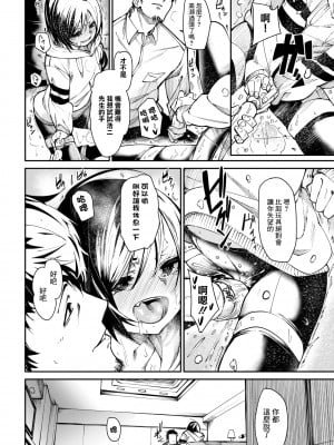 [fu-ta] まずはおためし (COMIC BAVEL 2022年2月号) [中国翻訳] [無修正] [DL版]_14