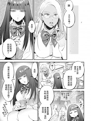 [88] 陶酔あろま (とろけるささやき) [中国翻訳] [無修正] [DL版]_03