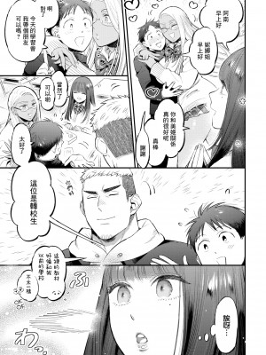 [88] 陶酔あろま (とろけるささやき) [中国翻訳] [無修正] [DL版]_05