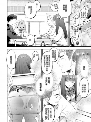 [88] 陶酔あろま (とろけるささやき) [中国翻訳] [無修正] [DL版]_06