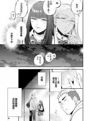 [88] 陶酔あろま (とろけるささやき) [中国翻訳] [無修正] [DL版]_07
