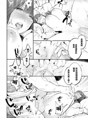 [88] 陶酔あろま (とろけるささやき) [中国翻訳] [無修正] [DL版]_24