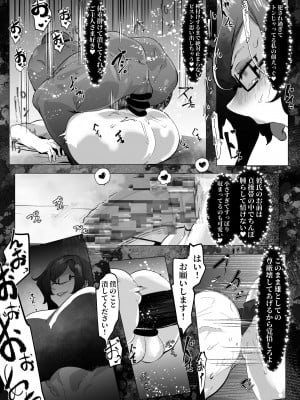 [Mr.way] ダウナーおねえさんと付き合ってイチャイチャするだけの話(NTR？_06