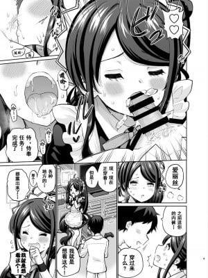 [sarfatation (さふぁ太)] 剛毛メイドアリスは好きですか (ブルーアーカイブ) [中国翻訳] [DL版]_08