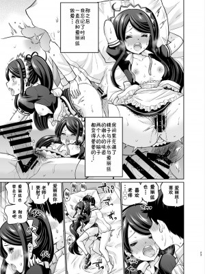[sarfatation (さふぁ太)] 剛毛メイドアリスは好きですか (ブルーアーカイブ) [中国翻訳] [DL版]_22