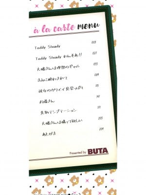 [BUTA] 黒ギャルアラカルト [DL版]_003