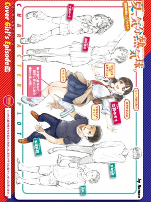 COMIC 快楽天 2023年9月号 [DL版]_003