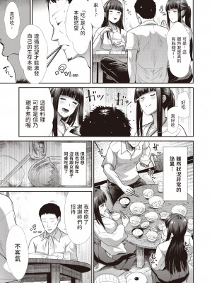 [武将武] マヨイガ (COMIC 快楽天ビースト 2023年8月号)  中文翻譯_05