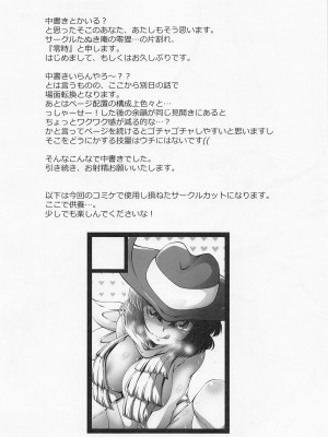 (C101)  [たぬき庵 (零狸)] スタッフさんと裏ロッカールーム  (ボンバーガール)_13