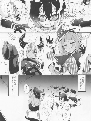(C101) [おぶせっしょん! (ひょうが。)]  Sweet Whity Love Milk  (ロボ子、癒月ちょこ)_02