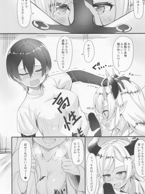 (C101) [おぶせっしょん! (ひょうが。)]  Sweet Whity Love Milk  (ロボ子、癒月ちょこ)_06
