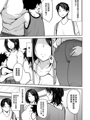 [七尾ゆきじ] 双母交姦日記 [漢化組漢化組×我尻故我在] [DL版]_007
